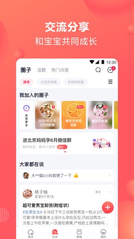 宝宝树孕育[图1]