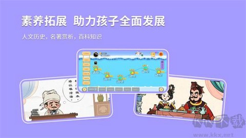 乐乐课堂最新版[图1]