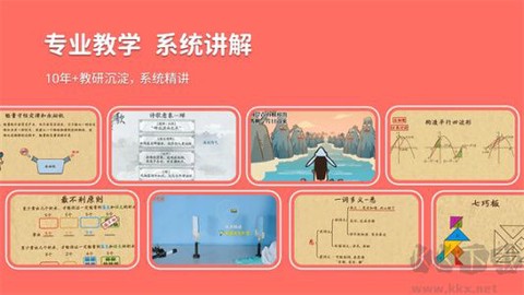 乐乐课堂最新版[图3]