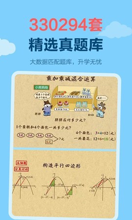 乐乐课堂最新版截图1