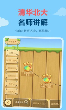 乐乐课堂最新版截图2