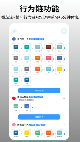时间日志截图1