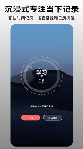 时间日志截图2