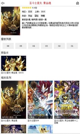 布米米动漫官网截图2