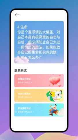 爱星座截图1