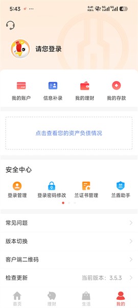 绍兴银行[图4]