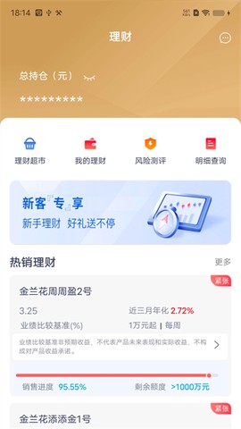绍兴银行截图2