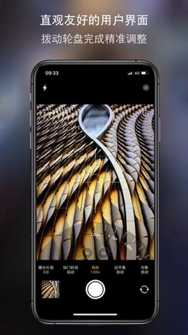 原质相机截图1