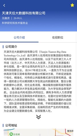 北方人才网截图1