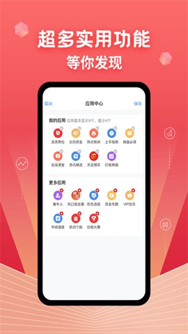约牛股票截图1