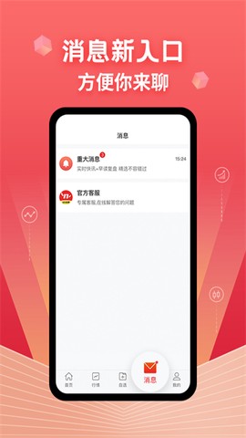 约牛股票截图2