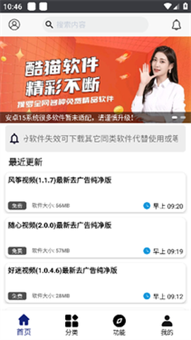 酷猫软件[图2]