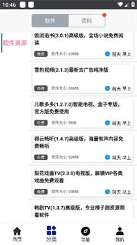 酷猫软件[图4]