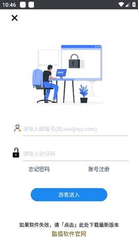 酷猫软件截图1