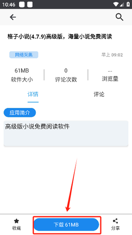 酷猫软件截图3