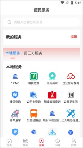 爱高密[图4]