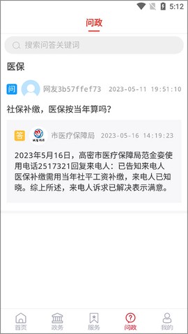 爱高密[图5]
