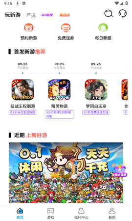 0.01折游戏盒[图1]