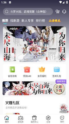 0.01折游戏盒截图2