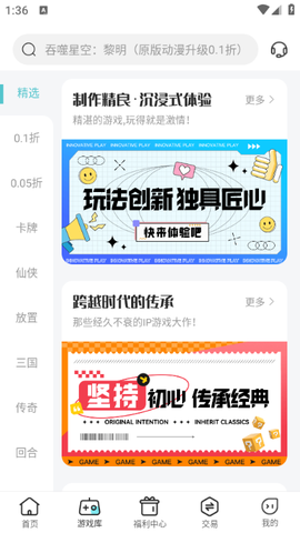 0.01折游戏盒截图3