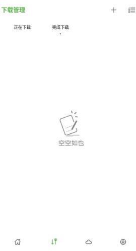 青柠云盘截图3