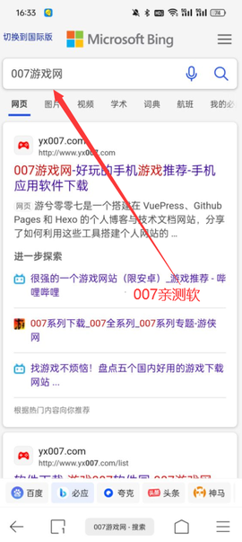 迅雷浏览器纯净版[图4]