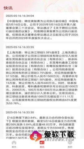 掌上贵金属截图2
