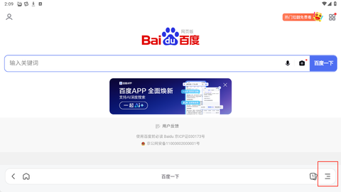 迅雷浏览器纯净版[图5]