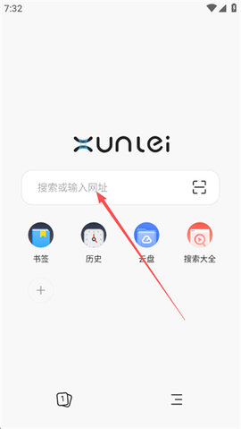 迅雷浏览器纯净版[图12]