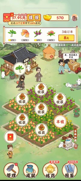 南府小筑截图3