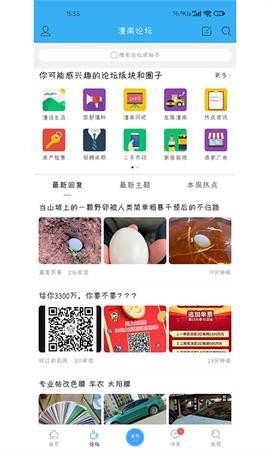 潼南论坛[图2]
