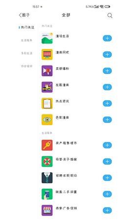 潼南论坛截图2