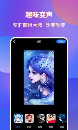 魔音录屏截图3