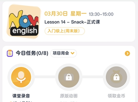 好课程双师截图1