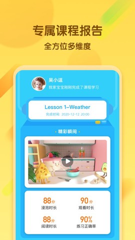 好课程双师截图2