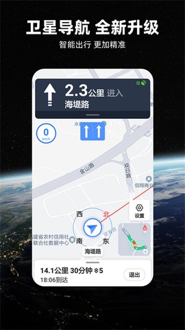北斗牛导航截图1