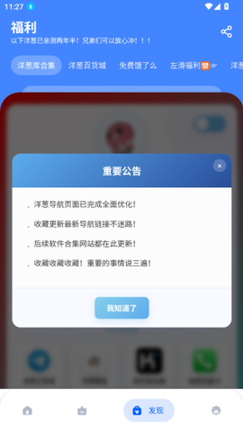 洋葱酷盒截图3