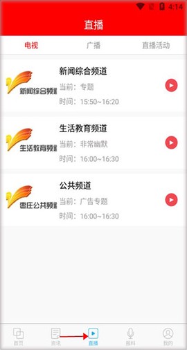 指动枣庄[图2]