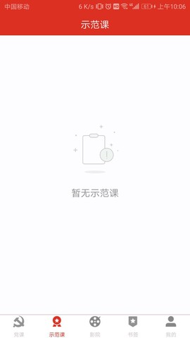 电影党课[图1]