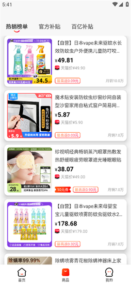 优购U品[图1]
