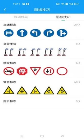 ZAPAR驾考通[图3]