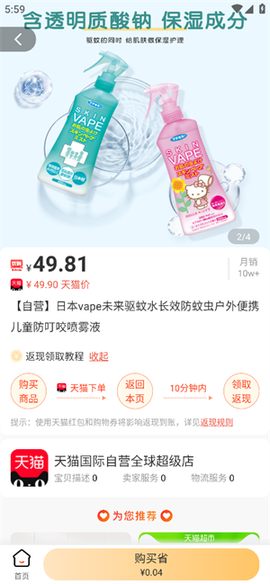 优购U品[图3]