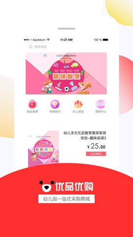 优购U品截图2