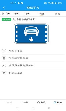 ZAPAR驾考通截图2