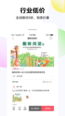 优购U品截图3