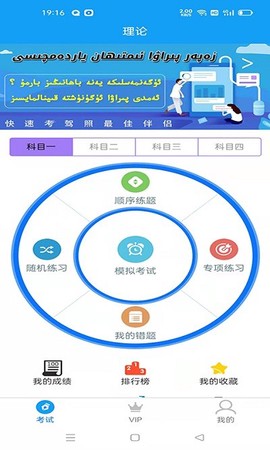 ZAPAR驾考通截图3