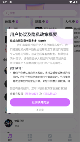 免费老歌多多截图1