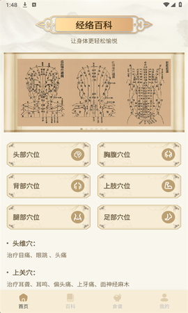 养未养生截图1