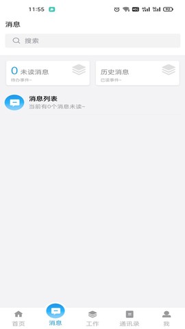 泰好用截图2