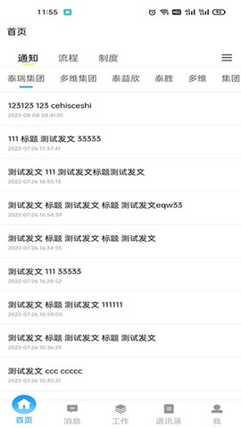 泰好用截图3